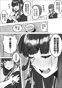 Page 7 of Iede Shite Kita Kyonyuu Osananajimi to Amaama Sex Suru Hanashi