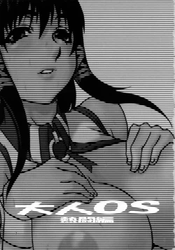 Page 2 of Otona OS Nettouhen