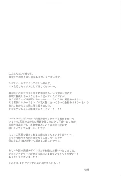 Page 24 of Niji  Sakusei Ippan Joshi Chuugakusei ni Shiboritorareru Hon