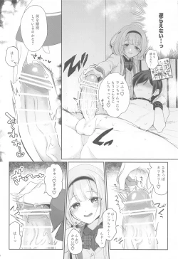 Page 7 of Niji  Sakusei Ippan Joshi Chuugakusei ni Shiboritorareru Hon
