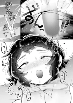 Page 17 of Unmei no Fit Fat Fuck