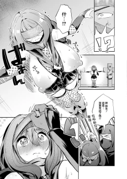Page 21 of Kakushikiremasen! - Hide your oppai!