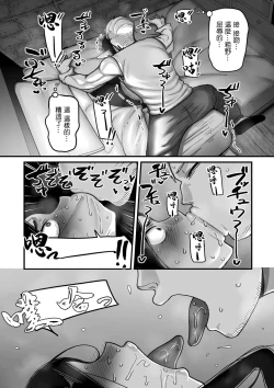 Page 14 of Genkai Jukujo Elf! Danshou Delivery Service!! Maki 1 no 2 Hakubo no Rosalinde | 極限熟女精靈專用!男娼配送服務 卷1之2 黃昏之羅莎琳德
