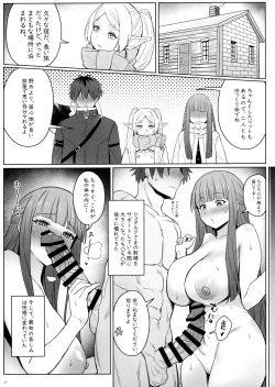 Page 18 of Chinchin ga Ookiku Naru Mahou