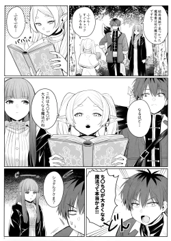 Page 4 of Chinchin ga Ookiku Naru Mahou
