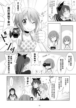 Page 14 of Final AnSaya 5