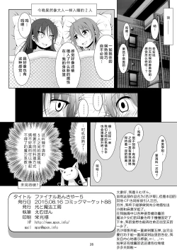 Page 26 of Final AnSaya 5