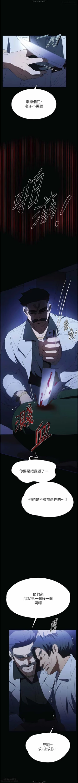 Page 100 of 韩漫：家政婦小姐姐 27-54