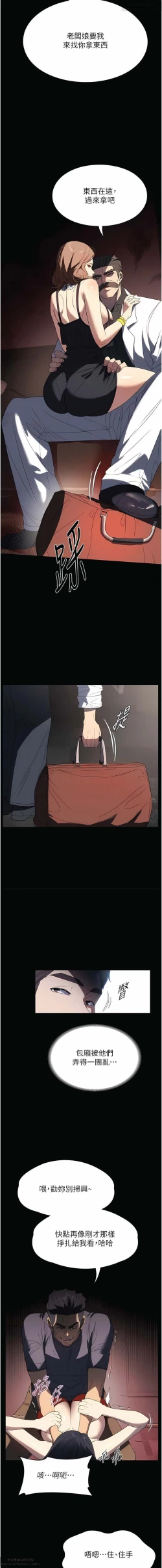 Page 107 of 韩漫：家政婦小姐姐 27-54