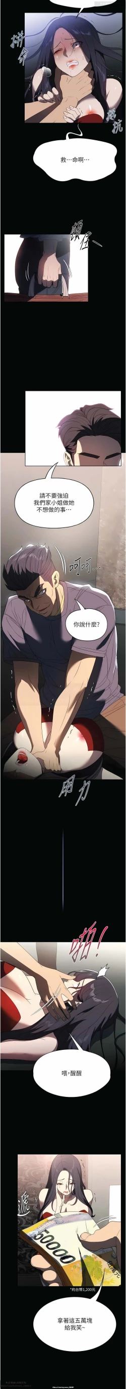 Page 108 of 韩漫：家政婦小姐姐 27-54