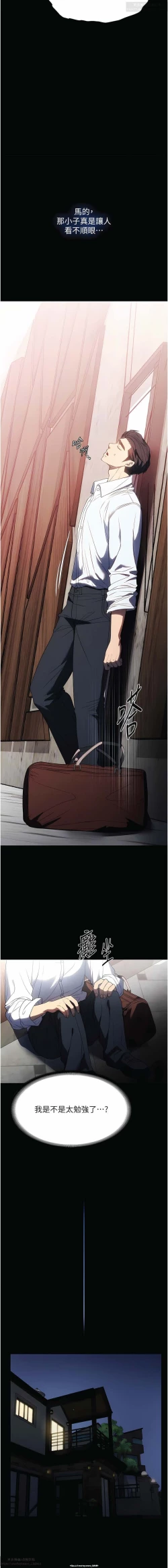 Page 114 of 韩漫：家政婦小姐姐 27-54