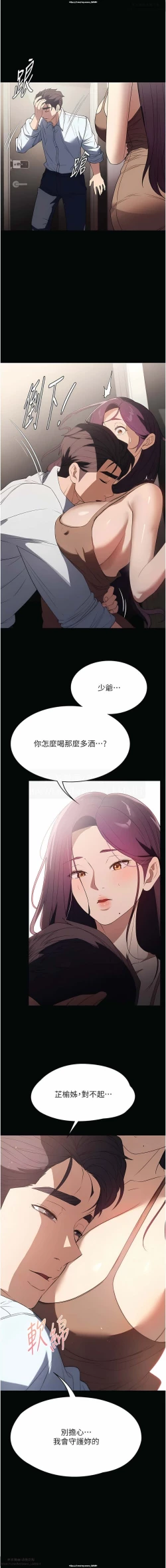 Page 116 of 韩漫：家政婦小姐姐 27-54