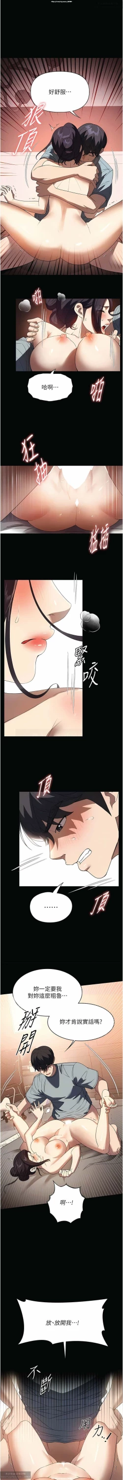 Page 11 of 韩漫：家政婦小姐姐 27-54