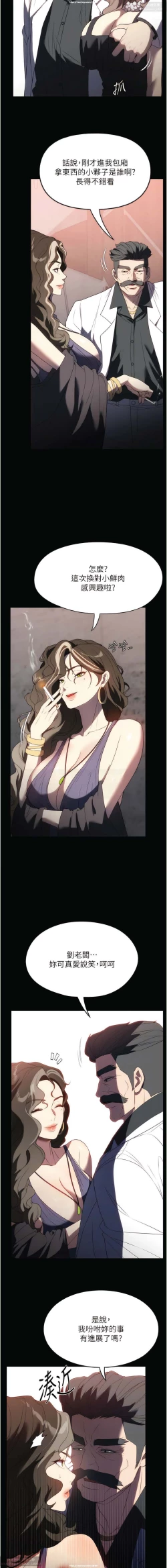 Page 121 of 韩漫：家政婦小姐姐 27-54