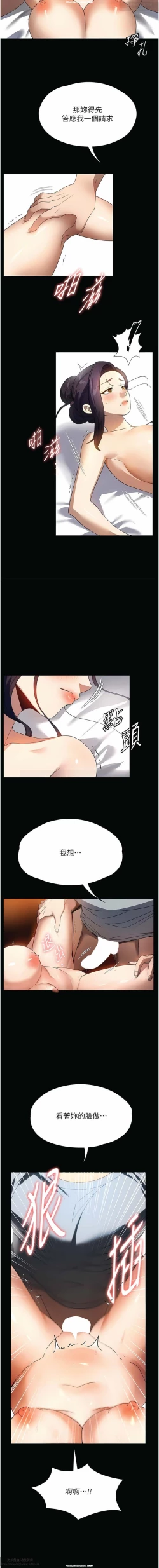 Page 12 of 韩漫：家政婦小姐姐 27-54