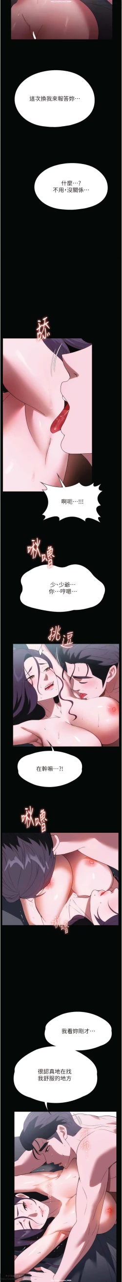 Page 132 of 韩漫：家政婦小姐姐 27-54