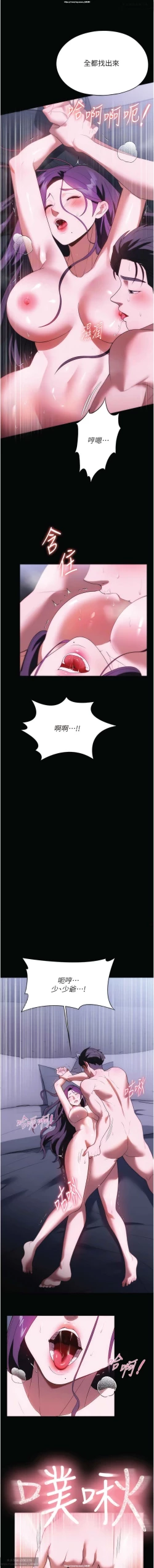 Page 139 of 韩漫：家政婦小姐姐 27-54