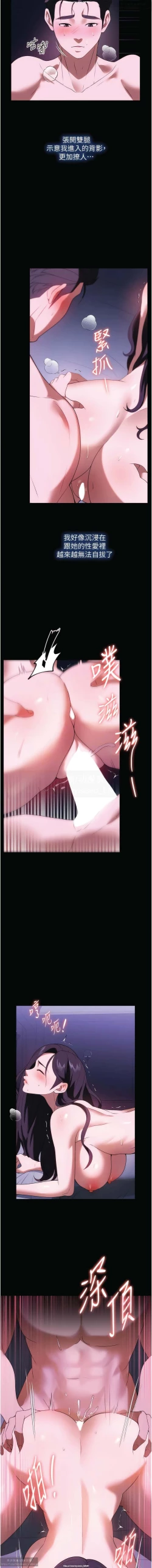 Page 142 of 韩漫：家政婦小姐姐 27-54