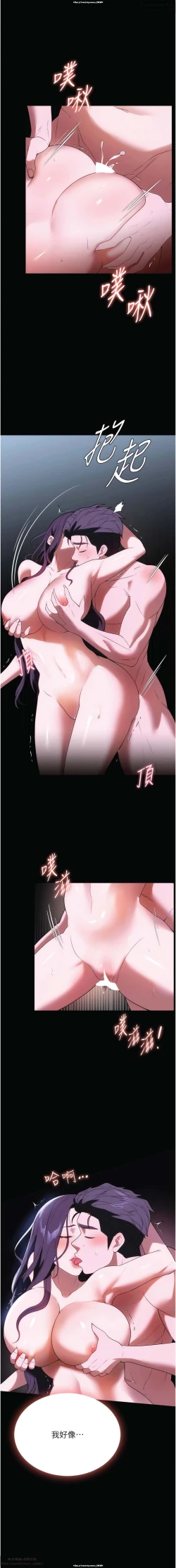 Page 144 of 韩漫：家政婦小姐姐 27-54
