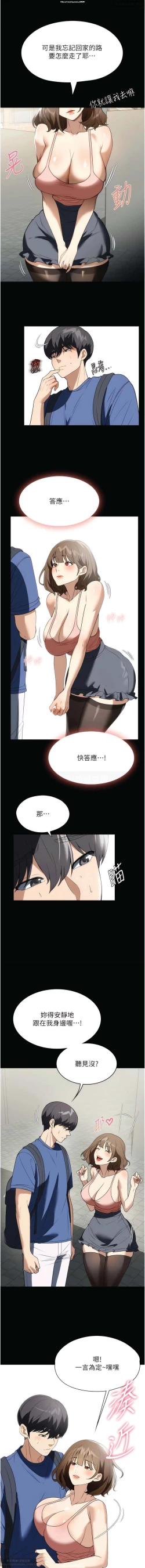 Page 154 of 韩漫：家政婦小姐姐 27-54