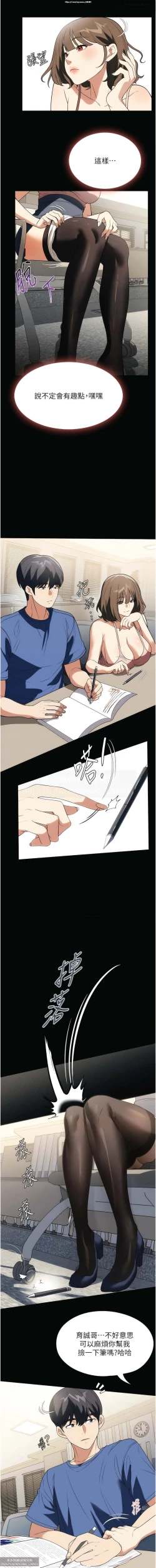 Page 158 of 韩漫：家政婦小姐姐 27-54