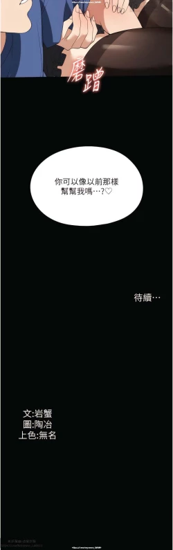 Page 161 of 韩漫：家政婦小姐姐 27-54