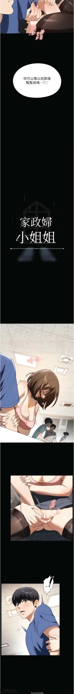 Page 163 of 韩漫：家政婦小姐姐 27-54