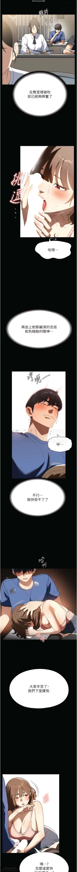 Page 168 of 韩漫：家政婦小姐姐 27-54