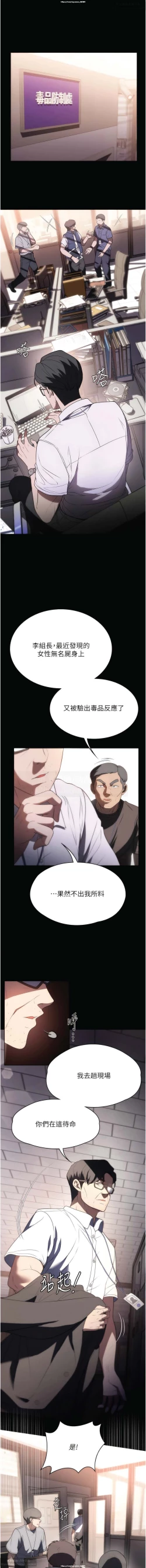 Page 181 of 韩漫：家政婦小姐姐 27-54