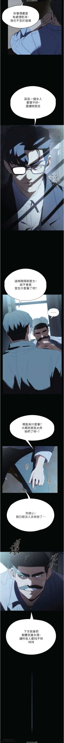 Page 184 of 韩漫：家政婦小姐姐 27-54