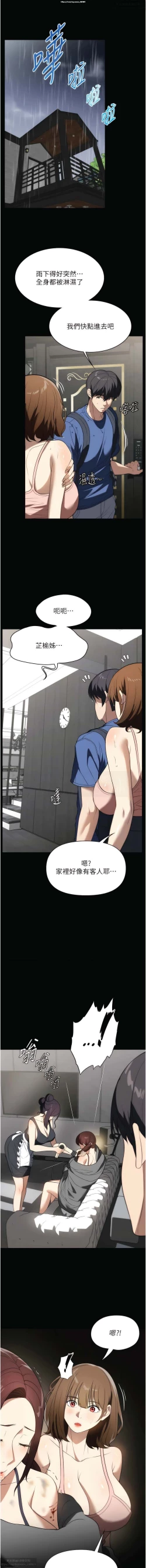 Page 185 of 韩漫：家政婦小姐姐 27-54