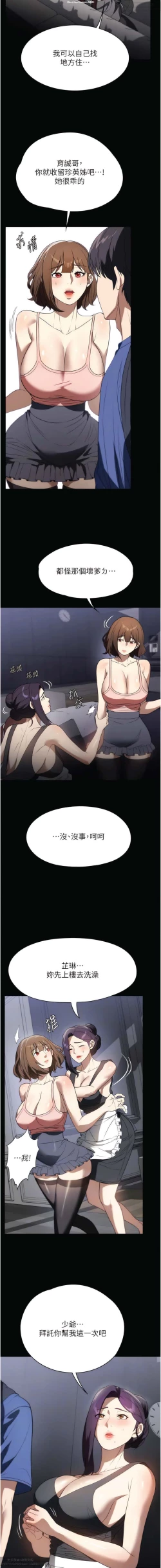 Page 188 of 韩漫：家政婦小姐姐 27-54