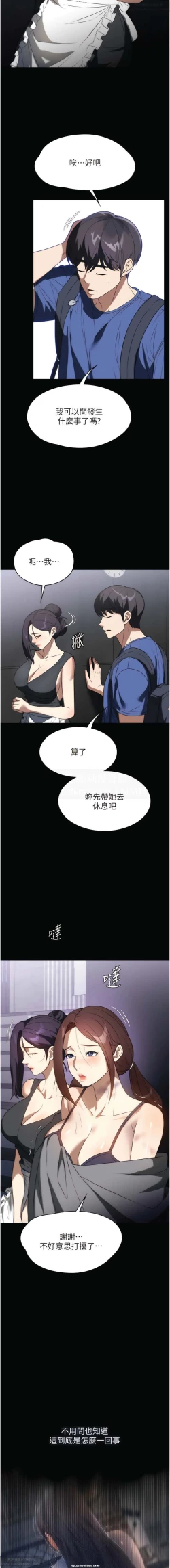 Page 189 of 韩漫：家政婦小姐姐 27-54