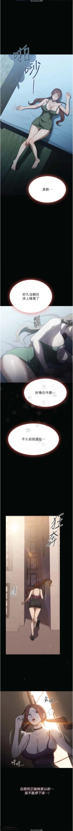 Page 191 of 韩漫：家政婦小姐姐 27-54