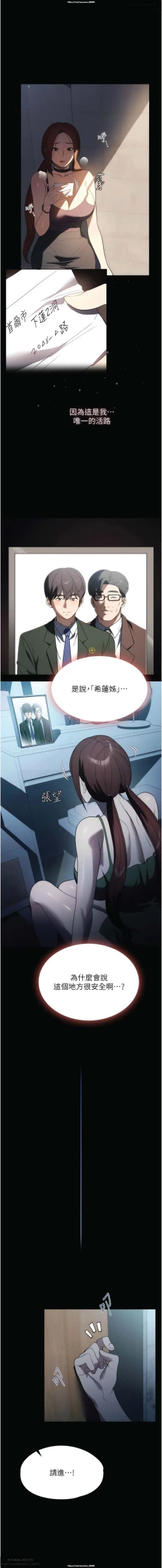 Page 192 of 韩漫：家政婦小姐姐 27-54