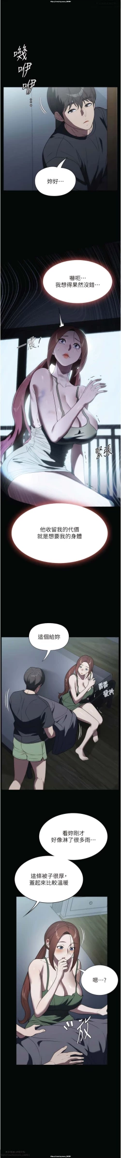 Page 193 of 韩漫：家政婦小姐姐 27-54
