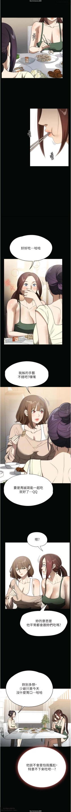 Page 196 of 韩漫：家政婦小姐姐 27-54