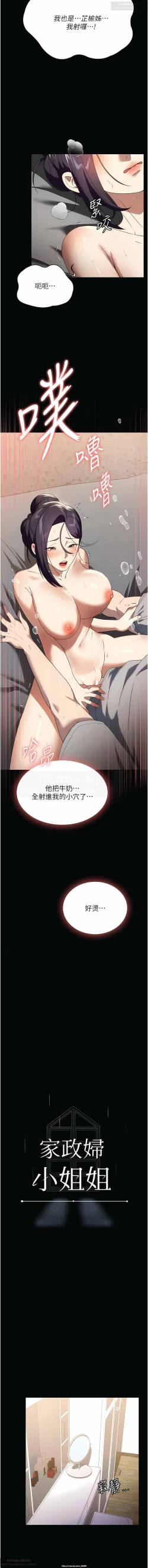 Page 19 of 韩漫：家政婦小姐姐 27-54