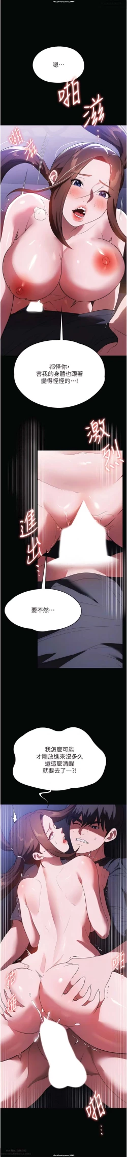 Page 207 of 韩漫：家政婦小姐姐 27-54