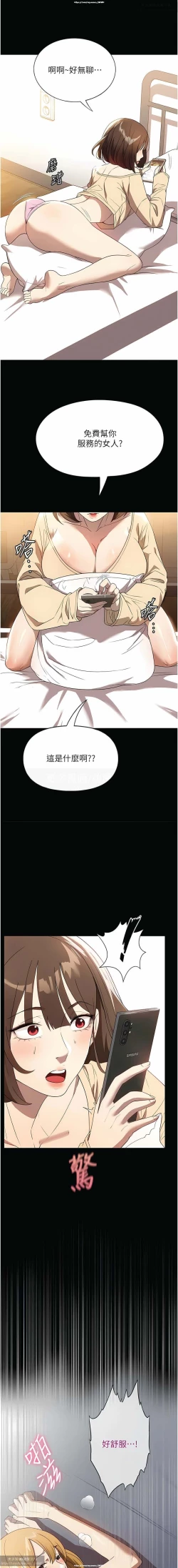 Page 20 of 韩漫：家政婦小姐姐 27-54