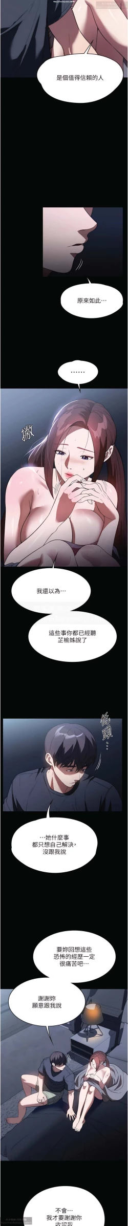 Page 213 of 韩漫：家政婦小姐姐 27-54