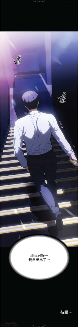 Page 215 of 韩漫：家政婦小姐姐 27-54