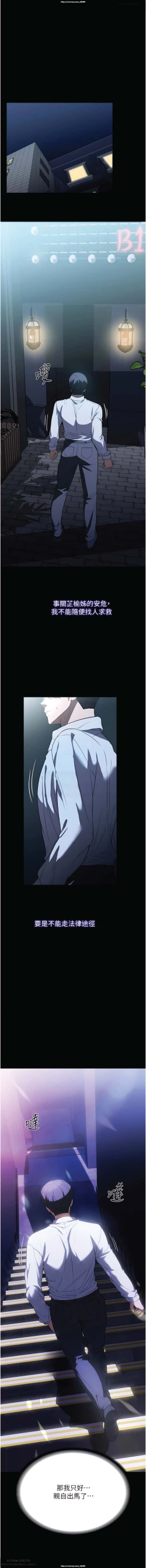 Page 216 of 韩漫：家政婦小姐姐 27-54