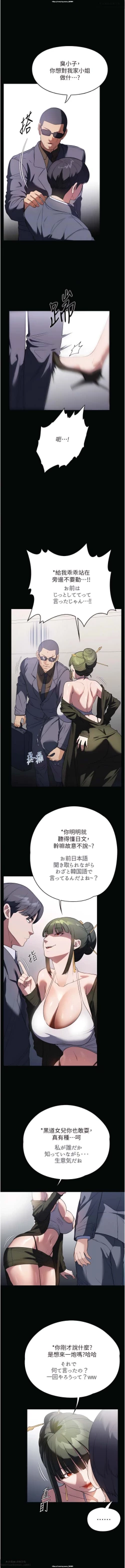 Page 219 of 韩漫：家政婦小姐姐 27-54