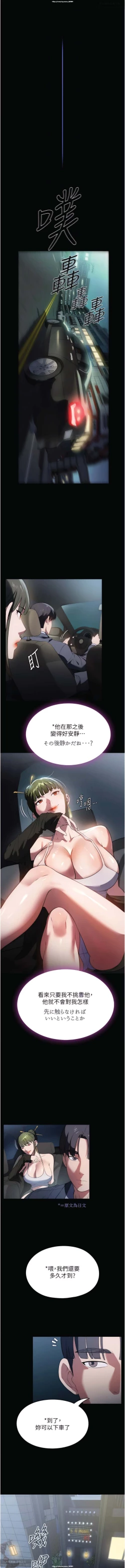 Page 221 of 韩漫：家政婦小姐姐 27-54