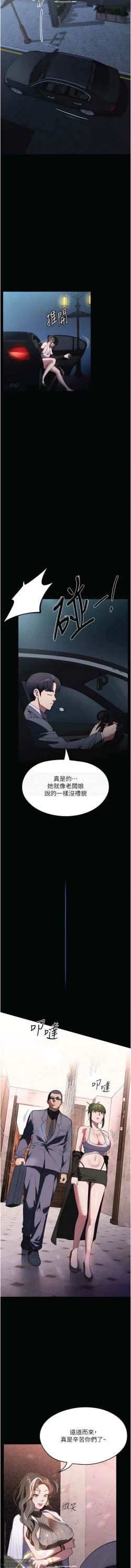 Page 222 of 韩漫：家政婦小姐姐 27-54