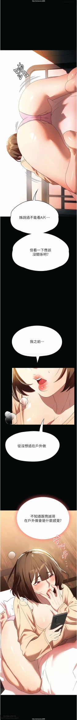 Page 22 of 韩漫：家政婦小姐姐 27-54