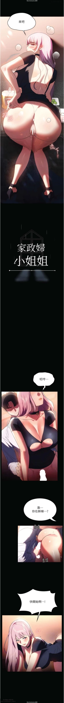 Page 230 of 韩漫：家政婦小姐姐 27-54