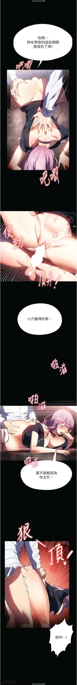 Page 232 of 韩漫：家政婦小姐姐 27-54