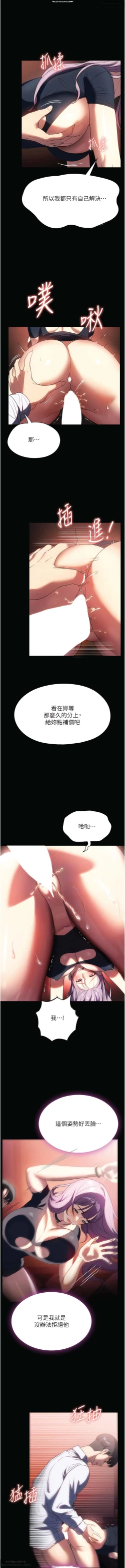 Page 233 of 韩漫：家政婦小姐姐 27-54